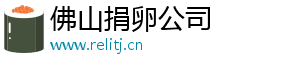 佛山捐卵公司	